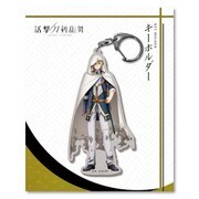 活撃 刀剣乱舞 キーホルダー (全身) 09：山姥切国広 [キャラクターグッズ]