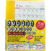 CAL18001 [2018年 6万円貯まるカレンダー 1円プラス型]