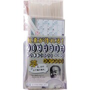 CAL18010 [2018年 20万円貯まるカレンダー お札で貯金型]