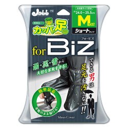 P158 [携帯用長ぐつ カッパの足ビズ M 約24.0～25.5cm用]