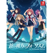蒼の彼方のフォーリズム for Nintendo Switch 通常版 [Nintendo Switchソフト]