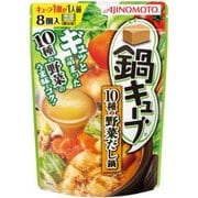 鍋キューブ 10種の野菜だし鍋 8個入