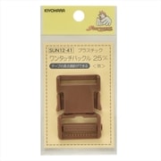 GFSUN12-41 [プラスチックバックル 25mm 茶]