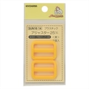 GFSUN16-14 [プラスチックアジャスター 25mm 2個入り 黄色]