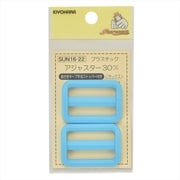 GFSUN16-22 [プラスチックアジャスター 30mm 2個入り サックス]