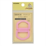 GFSUN16-33 [プラスチックDカン 25mm 2個入り ピンク]