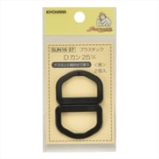 GFSUN16-37 [プラスチックDカン 25mm 2個入り 黒]