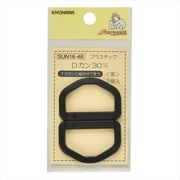GFSUN16-46 [プラスチックDカン 30mm 2個入り 黒]