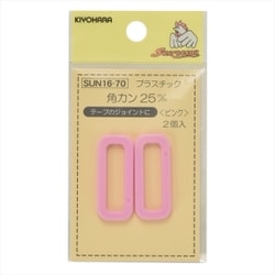 GFSUN16-70 [プラスチック角カン 25mm 2個入り ピンク]