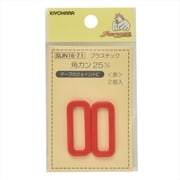 GFSUN16-71 [プラスチック角カン 25mm 2個入り 赤]