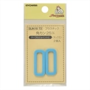 GFSUN16-72 [プラスチック角カン 25mm 2個入り サックス]