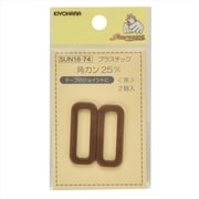 GFSUN16-74 [プラスチック角カン 25mm 2個入り 茶]