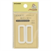 GFSUN16-77 [プラスチック角カン 30mm 2個入り 白]