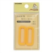 GFSUN16-78 [プラスチック角カン 30mm 2個入り 黄色]