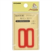 GFSUN16-80 [プラスチック角カン 30mm 2個入り 赤]