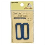 GFSUN16-82 [プラスチック角カン 30mm 2個入り 紺]