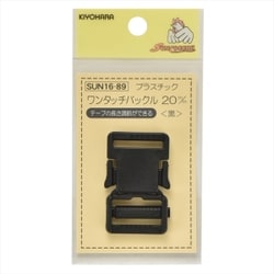 GFSUN16-89 [プラスチックバックル 20mm 1個 黒]