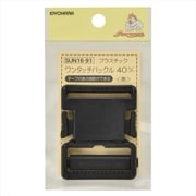 GFSUN16-91 [プラスチックバックル 40mm 1個 黒]