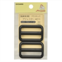 GFSUN16-95 [プラスチックアジャスター 40mm 2個入り 黒]
