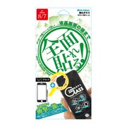 G8-FPBK [全面ガラスPC iPhone 8/iPhone 7 ブラック]