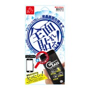 G8-FTBK [全面ガラスチタン iPhone 8/iPhone 7 ブラック]