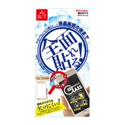G8-FTGD [全面ガラスチタン iPhone 8/7 ゴールド]