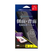 F8-BCL [究極保護フィルム iPhone 8/iPhone 7 クリア]
