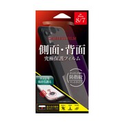 F8-BAG [究極保護フィルム iPhone 8/iPhone 7 マット]