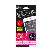 H8-AG [ハイブリッドガラスフィルム iPhone 8/iPhone 7 アンチグレア]