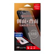 F8-PBAG [究極保護フィルム iPhone 8 Plus/7 Plus マット]