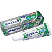 新ポリグリップ 極細ノズル 40g