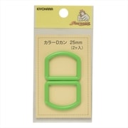 GFSUN57-53 [カラーDカン 25mm 2個入り 若草]