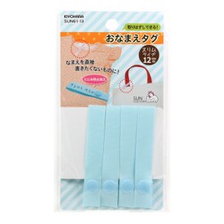 GFSUN61-13 [お名前タグ 12mm 14cm 4本入り ブルー]