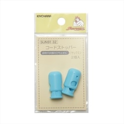 GFSUN91-32 [コードストッパー 2個入り サックス]