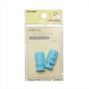 GFSUN91-32 [コードストッパー 2個入り サックス]