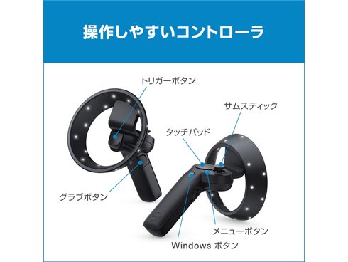 ヨドバシ.com - デル DELL Dell Visor with Controllers VRP100