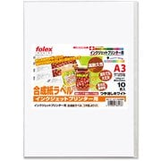 インクジェット用 合成紙ラベル つや消しホワイト 水性染料・顔料インク対応 A3 10枚 JLP-10A3MW