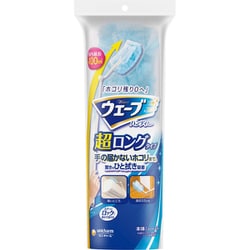 ウェーブ ハンディワイパー 超ロングタイプ 本体＋シート2枚