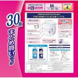 ヨドバシ.com - ユニ・チャーム ライフリー ライフリー 長時間