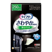 ライフリー さわやか男性用 安心パッド 250cc 12枚（一気に出る時も安心用） [尿モレ ケアパッド]