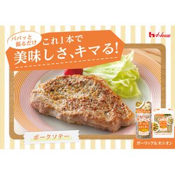 ヨドバシ.com - ハウス食品 香りソルト ガーリック＆オニオン袋入り