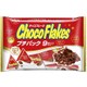 チョコフレーク プチパック9袋入り 108g