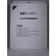 KAFP080B4 [集塵フィルター]
