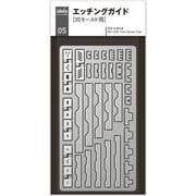 スジボリドウ idola05 idola エッチングガイド 05
