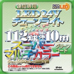 ヨドバシ.com - STE エス・ティー・イー DDL112BGM [112球チェーン