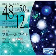 DFC48EGBWK [妖精のライト 48球 ブルーホワイト]