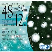 DFC48EGWHK [妖精のライト 48球 ホワイト]
