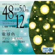 DFC48EGGK [妖精のライト 48球 電球色]
