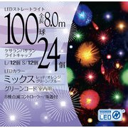 DFC100EGGMK [妖精のライト 100球 ミックス]
