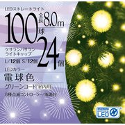 DFC100EGGK [妖精のライト 100球 電球色]